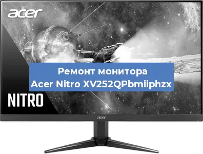 Замена разъема HDMI на мониторе Acer Nitro XV252QPbmiiphzx в Волгограде